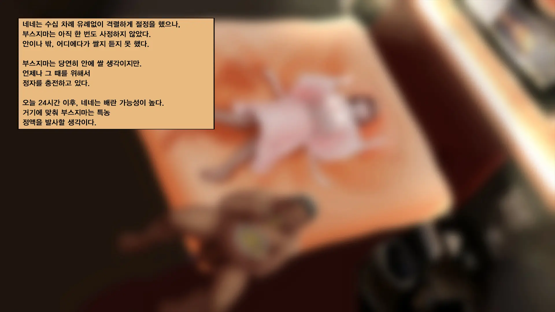 Netorare Nene-San Sono 5 ~Hairanbi No Kanojo No Shikyuu Ni Tairyou Ni Sosogareru, Chuunen Oyaji No Noukou Haramase Tanejiru~ (Love Plus) | 네토라레 네네씨 그 5편 ~ 배란일인 그녀의 자궁에 대량으로 부어지는 중년 아저씨의 진한 아기씨즙~